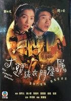 THE VAMPIRE RETURNS 大頭綠衣鬥殭屍 1993 TVB SERIES (5DVD) (NON ENG SUB) REGION FREE
