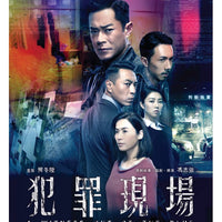 A Witness Out Of The Blue 2019 (Hong Kong Movie) DVD with English Subtitles (Region 3) 犯罪現場