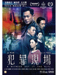 A Witness Out Of The Blue 2019 (Hong Kong Movie) DVD with English Subtitles (Region 3) 犯罪現場