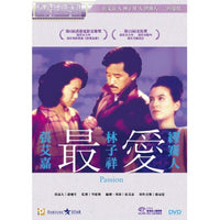 PASSION 最愛 1986 (Hong Kong Movie) DVD ENGLISH SUB (REGION 3)
