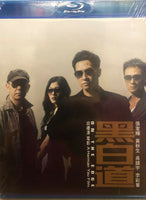 On The Edge 黑白道 2006 (Hong Kong Movie) BLU-RAY with English Sub (Region A)
