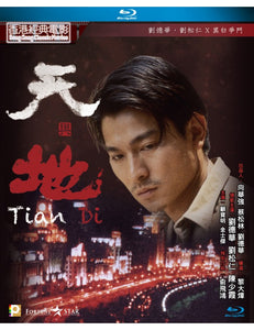 Tian Di 天與地 1994 (Hong Kong Movie) BLU-RAY with English Subtitles (Region A)