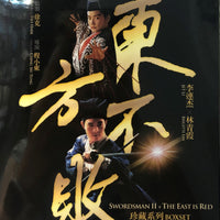 Swordsman II + The East Is Red 東方不敗 (2 x BLU-RAY) Boxset with English Subtitles (Region Free)
