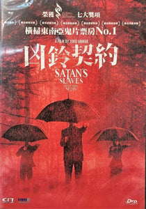 Satan's Slaves 2017 (Indonesian Movie) DVD with English Subtitles (Region 3)  凶鈴契約