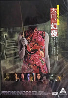 TALES FROM THE DARK 2 奇幻夜 2013 (HONG KONG MOVIE) DVD ENGLISH SUB (REGION 3)
