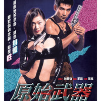 BODY WEAPON 原始武器 1999 (Hong Kong Movie) DVD ENGLISH SUB (REGION 3)