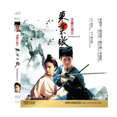 Swordsman II 笑傲江湖II東方不敗  (Hong Kong Movie) BLU-RAY with English Subtitles (Region Free)