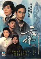 THE LAST STEEP ASCENT 天梯 2012 TVB (5DVD) WITH ENGLISH SUB (REGION 3)
