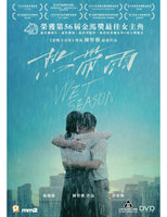 WET SEASON 熱帶雨 2020 (Mandarin Movie) DVD ENGLISH SUBTITLES (REGION3)
