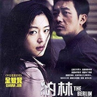 The Berlin Fire 2013 (Korean Movie) DVD with English Subtitles (Region 3) 柏林諜變