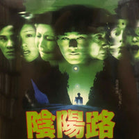 Troublesome Night 1997  (Hong Kong Movie) BLU-RAY with English Subtitles (Region Free) 陰陽路