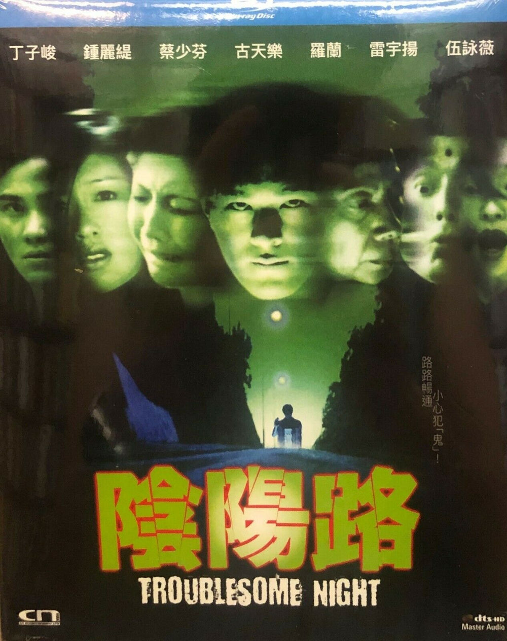 Troublesome Night 1997  (Hong Kong Movie) BLU-RAY with English Subtitles (Region Free) 陰陽路