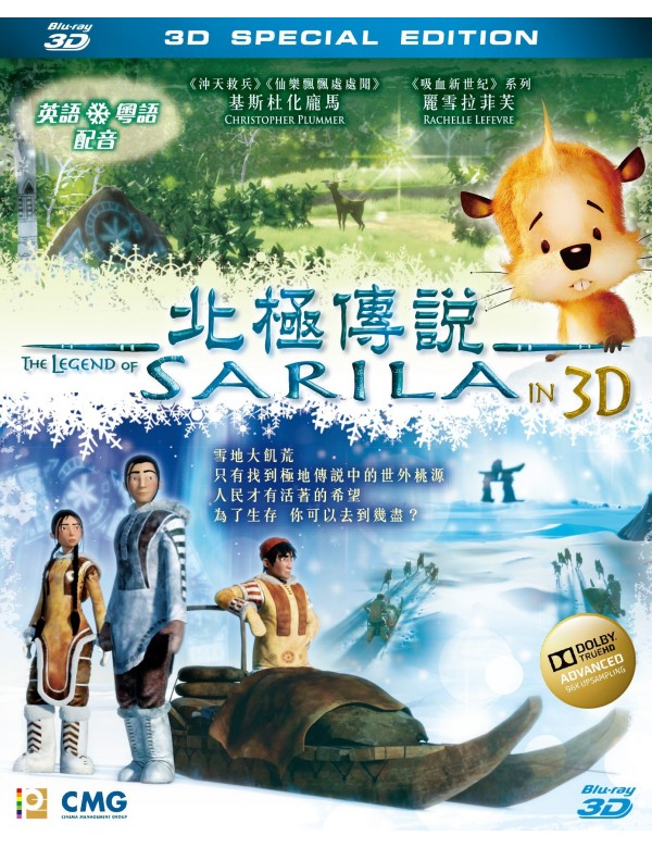 The Legend of Sarila 2013 Animation 3d BLU-RAY (Region A)