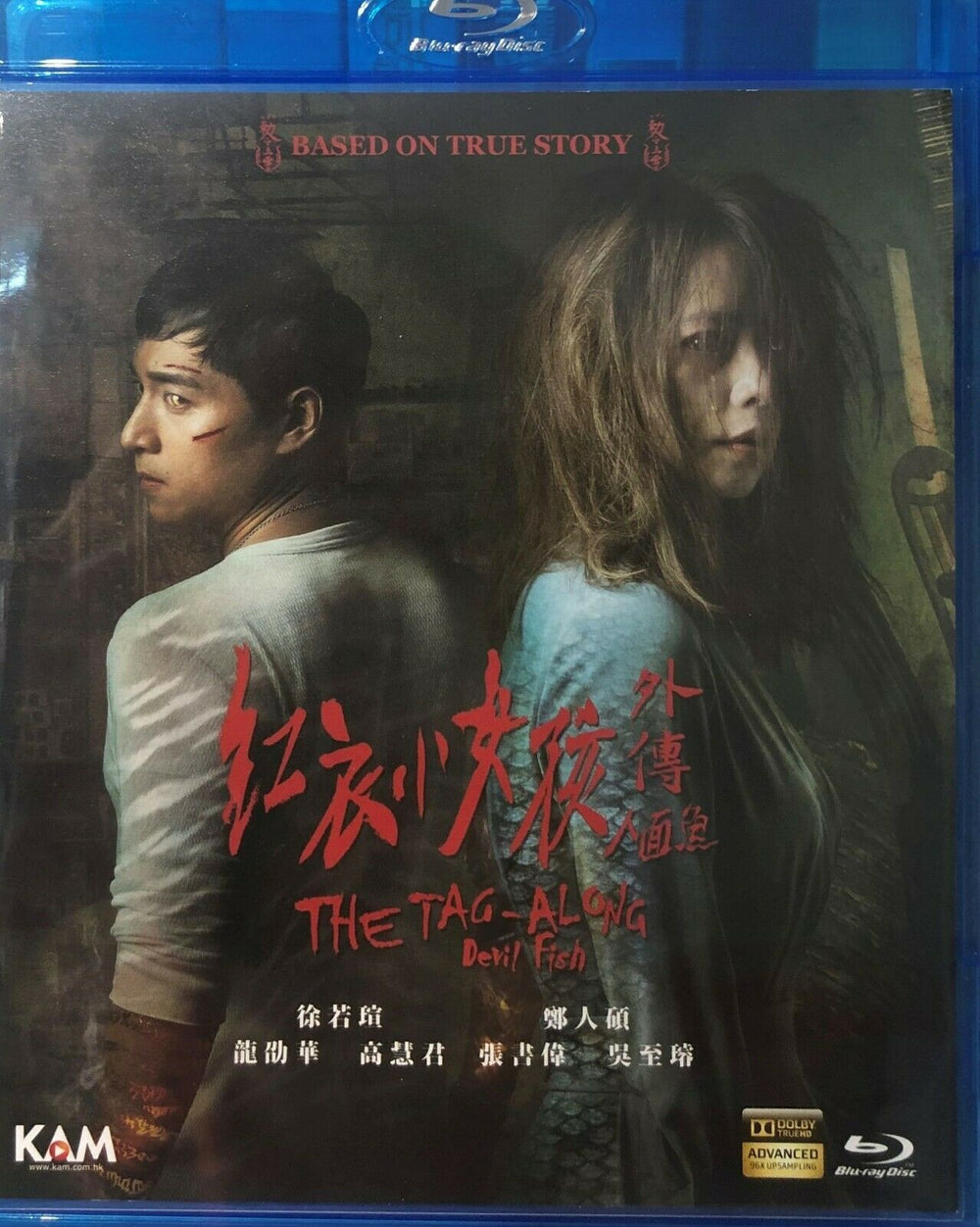 The Tag Along Devil Fish 紅衣小女孩外傳人面魚 2018 (Mandarin Movie) BLU-RAY with English Sub (Region A)
