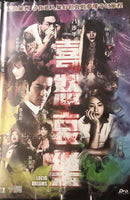 Lucid Dreams 八步半喜怒哀樂 2018  (Hong Kong Movie) DVD with English Subtitles (Region 3)
