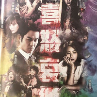 Lucid Dreams 八步半喜怒哀樂 2018  (Hong Kong Movie) DVD with English Subtitles (Region 3)