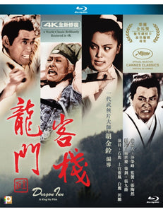 Dragon Inn 龍門客棧 1967 4K Restored Version BLU-RAY with English Subtitles (Region A)