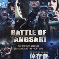 BATTLE OF JANGSARI 倖存者 2019 2020 (Korean Movie) DVD ENGLISH SUBTITLES (REGION 3)