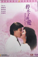 EVERLASTING LOVE 停不了的愛 1984 Andy Lau (HONG KONG MOVIE) DVD ENGLISH SUB (REGION FREE)
