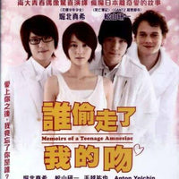 Memoirs of A Teenage Amnesiac 誰偷走了我的吻 2010 (Japanese Movie) BLU-RAY with English Sub (Region A)