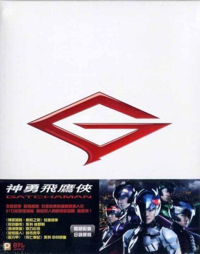 Gatchaman 神勇飛鷹俠 2013 (Japanese Movie) BLU-RAY with English Subtitles (Region A)