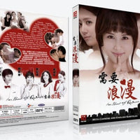 IN NEED OF ROMANCE 2011 (KOREAN DRAMA) 1-16 EPISODES WITH ENGLISH SUBTITLES (ALL REGION) 需要浪漫