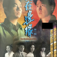 THE CHALLENGE OF LIFE 人在邊緣 1990 part 1 TVB (3 DVD) NON ENGLISH SUB (REGION FREE)