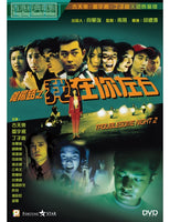 TROUBLESOME NIGHT 2 陰陽路之我在你左右 1997 (Hong Kong Movie) DVD ENGLISH SUB (REGION 3)
