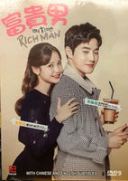 RICH MAN 2018 DVD KOREAN TV (1-16) WITH ENGLISH SUBTITLES (REGION FREE)
