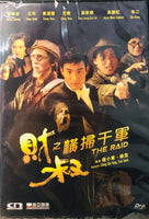 The Raid 1991 (Hong Kong Movie) DVD with English Subtitles  (Region Free) 財叔之橫掃千軍
