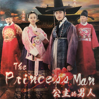 PRINCESS MAN 2012 DVD (KOREAN DRAMA) 1-24 EPISODES WITH ENGLISH SUBTITLES  (ALL REGION)  公主的男人