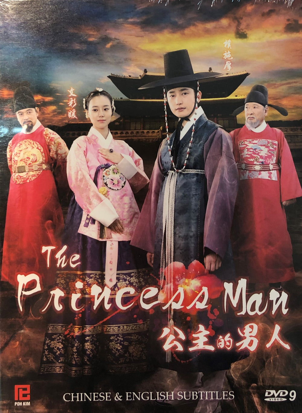 PRINCESS MAN 2012 DVD (KOREAN DRAMA) 1-24 EPISODES WITH ENGLISH SUBTITLES  (ALL REGION)  公主的男人