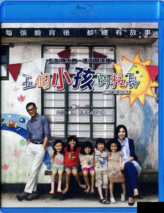 Little Big Master 五個小孩的校長 2015 (H.K Movie) BLU-RAY with English Subtitles (Region A)