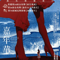 Angels Wear White 嘉年華 2017 (Mandarin Movie) BLU-RAY with English Sub (Region A)