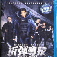Shock Wave 拆彈專家 2017 (Hong Kong Movie) BLU-RAY with English Subtitles (Region A)