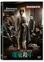 HWAYI 魔童殺手 2014 (KOREAN MOVIE) DVD WITH ENGLISH SUB (REGION 3)
