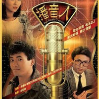 THE RADIO TYCOON 播音人 TVB (6DVD end) NON ENGLISH SUBTITLES (REGION FREE)