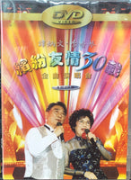 譚炳文, 李香琴 - 繽紛友情30載金曲演唱會 2000 LIVE DVD (REGION FREE)
