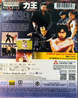 Story of Ricky 1992 力王 (Hong Kong Movie) BLU-RAY with English Subtitles (Region A)
