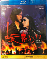 The Bride With White Hair 1993 (Hong Kong Movie) BLU-RAY with English Subtitles (Region Free) 白髮魔女傳
