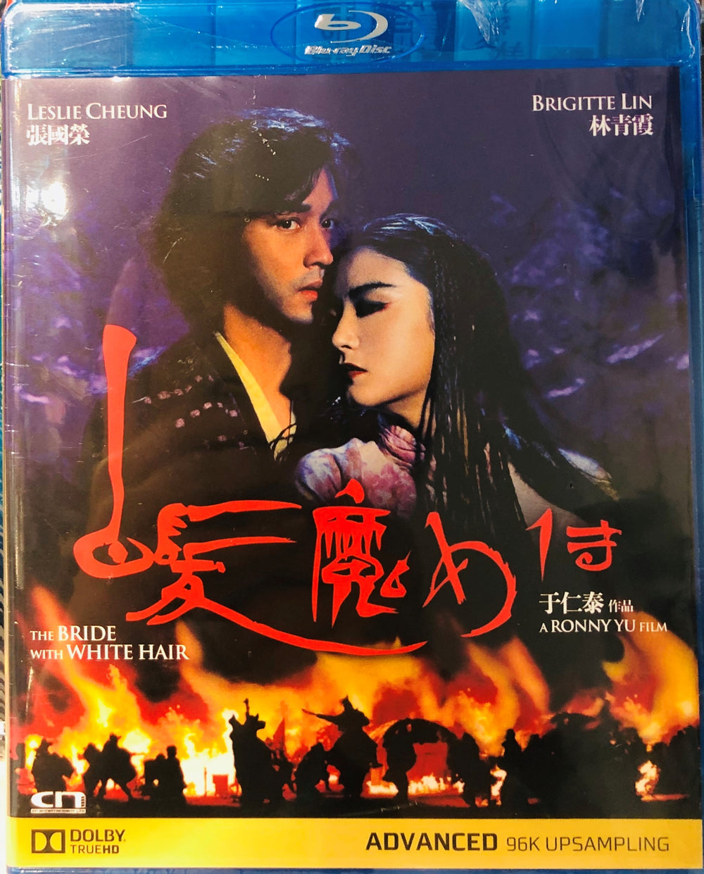 The Bride With White Hair 1993 (Hong Kong Movie) BLU-RAY with English Subtitles (Region Free) 白髮魔女傳