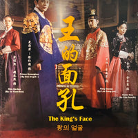 THE KING'S FACE 2012 DVD (KOREAN DRAMA) 1-23 EPISODES WITH ENGLISH SUBTITLES  (ALL REGION) 王的面孔