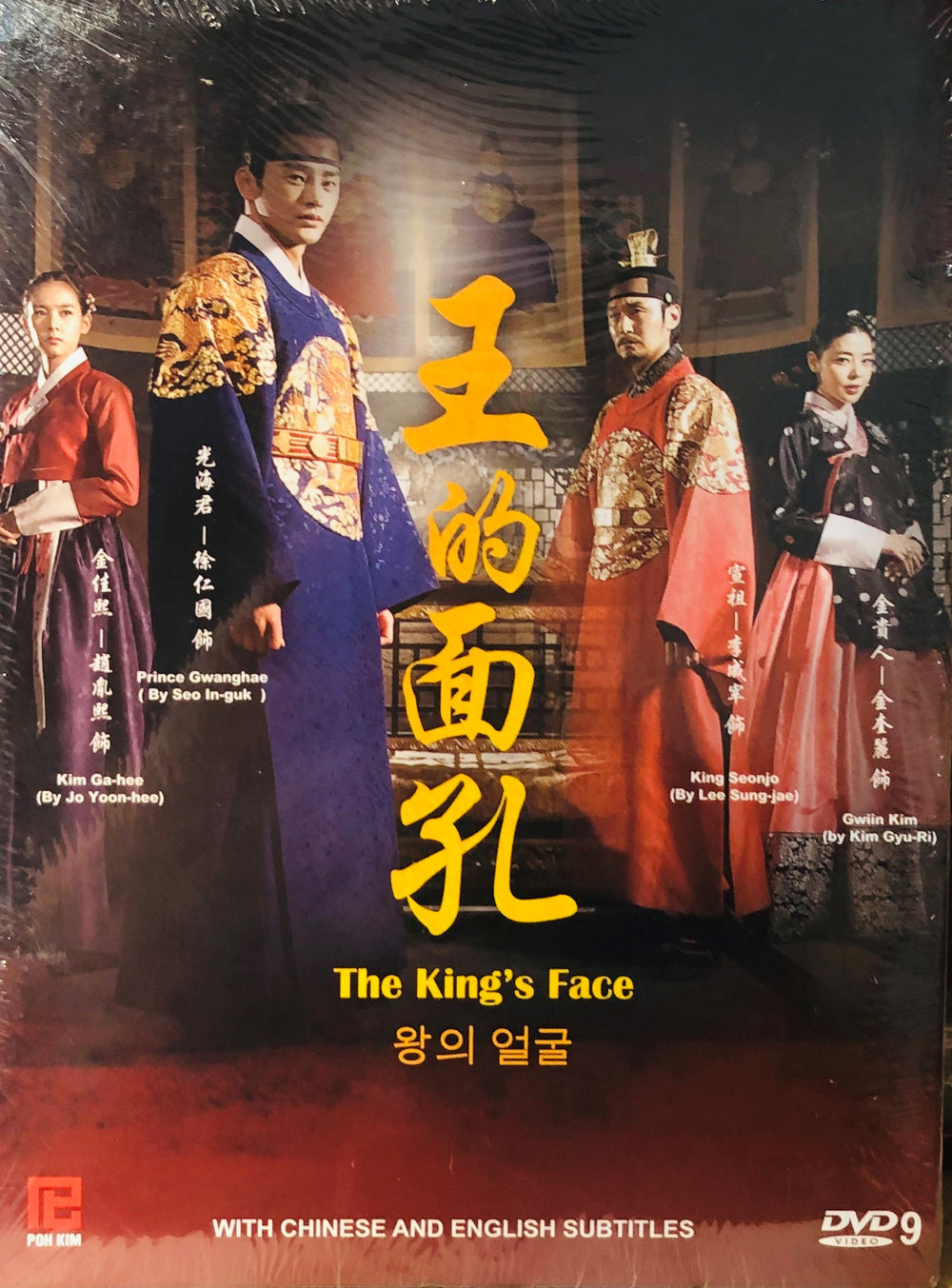 THE KING'S FACE 2012 DVD (KOREAN DRAMA) 1-23 EPISODES WITH ENGLISH SUBTITLES  (ALL REGION) 王的面孔