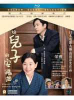 Nagasaki : Memories of My Son 2016 Japanese Movie (BLU-RAY) with English Sub (Region A)
