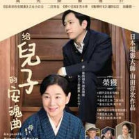 Nagasaki : Memories of My Son 2016 Japanese Movie (BLU-RAY) with English Sub (Region A)