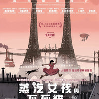 April And The Extraordinary World  2015 French Animation (BLU-RAY) with English Sub  (Region A)