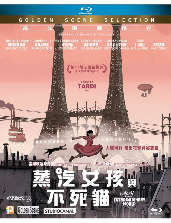 April And The Extraordinary World  2015 French Animation (BLU-RAY) with English Sub  (Region A)
