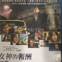 Amalfi 女神的報酬 2010 (Japanese Movie) BLU-RAY with English Sub (Region A)