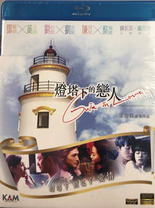 Guia in Love 燈塔下的戀人 2015 (Hong Kong Movie) BLU-RAY with English Sub (Region A)