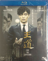 For The Emperor 王道 2014 (Korean Movie) BLU-RAY with English Subtitles (Region A)
